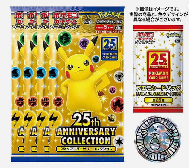 25th Anniversary Special Box Set Pokemon Japanese Promo Booster Pack