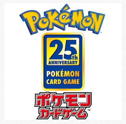 25th Anniversary