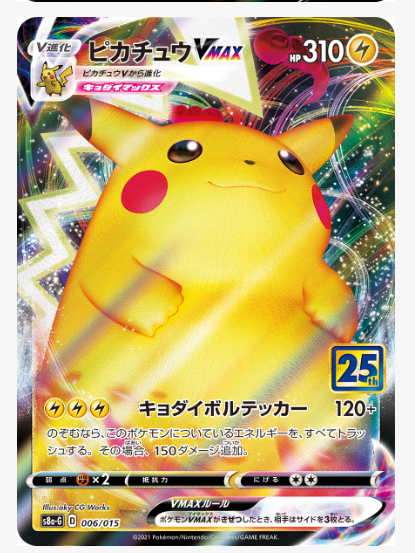 GOLDEN BOX Pokémon CARD GAME Sword & Shield 25th ANNIVERSARY