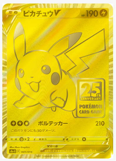 GOLDEN BOX Pokémon CARD GAME Sword & Shield 25th ANNIVERSARY