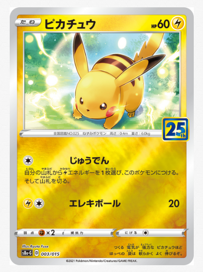 GOLDEN BOX Pokémon CARD GAME Sword & Shield 25th ANNIVERSARY